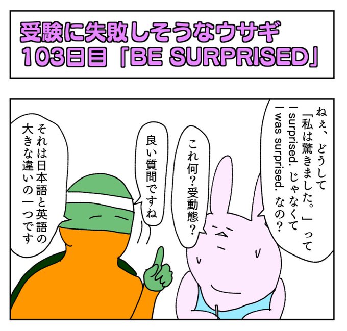 パト先生 Patosensei105 さんのマンガ一覧 リツイート順 6ページ ツイコミ 仮