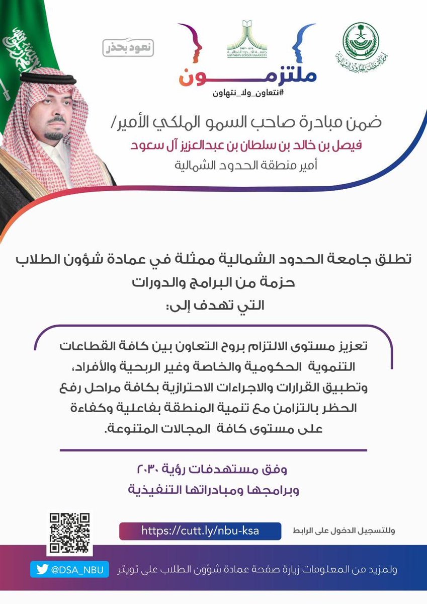 كلية الهندسة Nbu Eng Collage توییتر