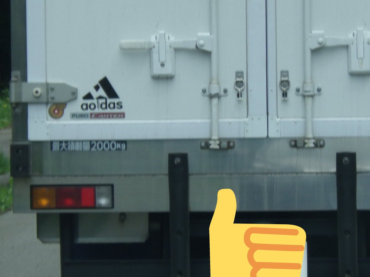 Yamato Snhお米隊 青森米推し Ar Twitter 面白いステッカー見つけたから 紹介するね Adidas Aomori 青森 Aodas Aoもりdas ステッカー トラック パロディ どこで売ってんだろうか