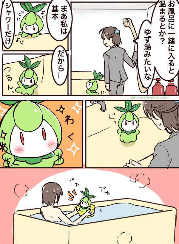 #ポケモンと生活
やんちゃなチュリネと歳を感じている社会人 