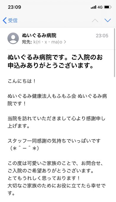 ぬいぐるみ病院のtwitterイラスト検索結果 古い順