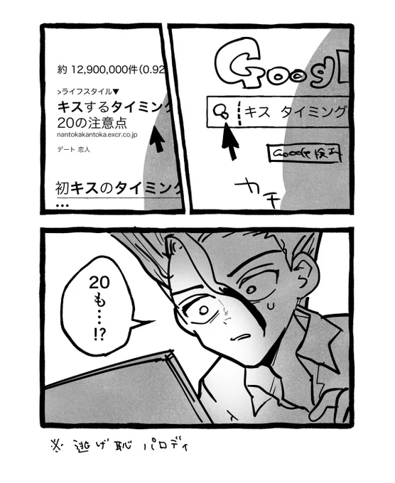 なんでもぐぐ先生に聞く千kちゃん 
