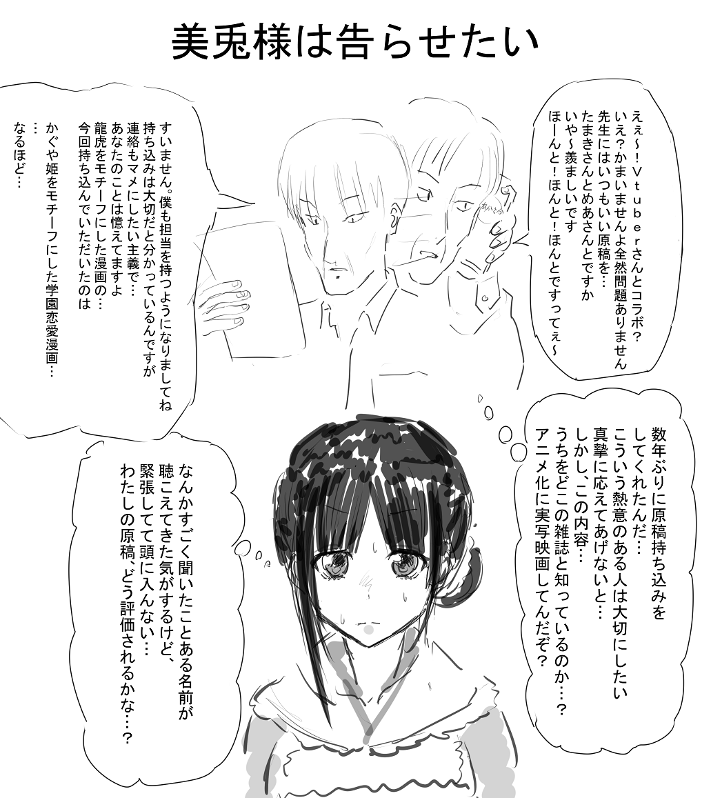 #詩子あーと
持ち込んだ漫画の話題のときにふと浮かんだものを描きました 