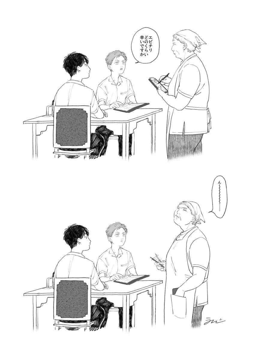 おもしろ対談 