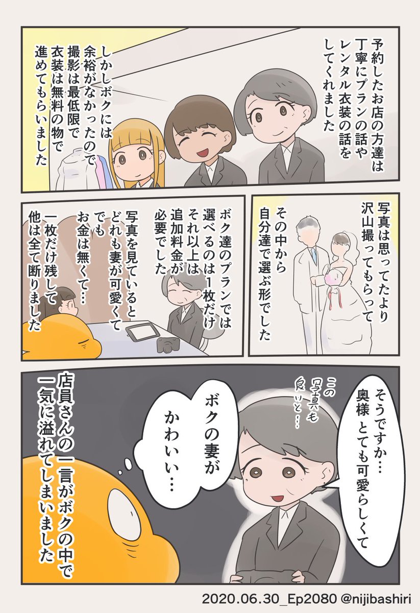 なんでもないような言葉が心に刺さる時があります。 