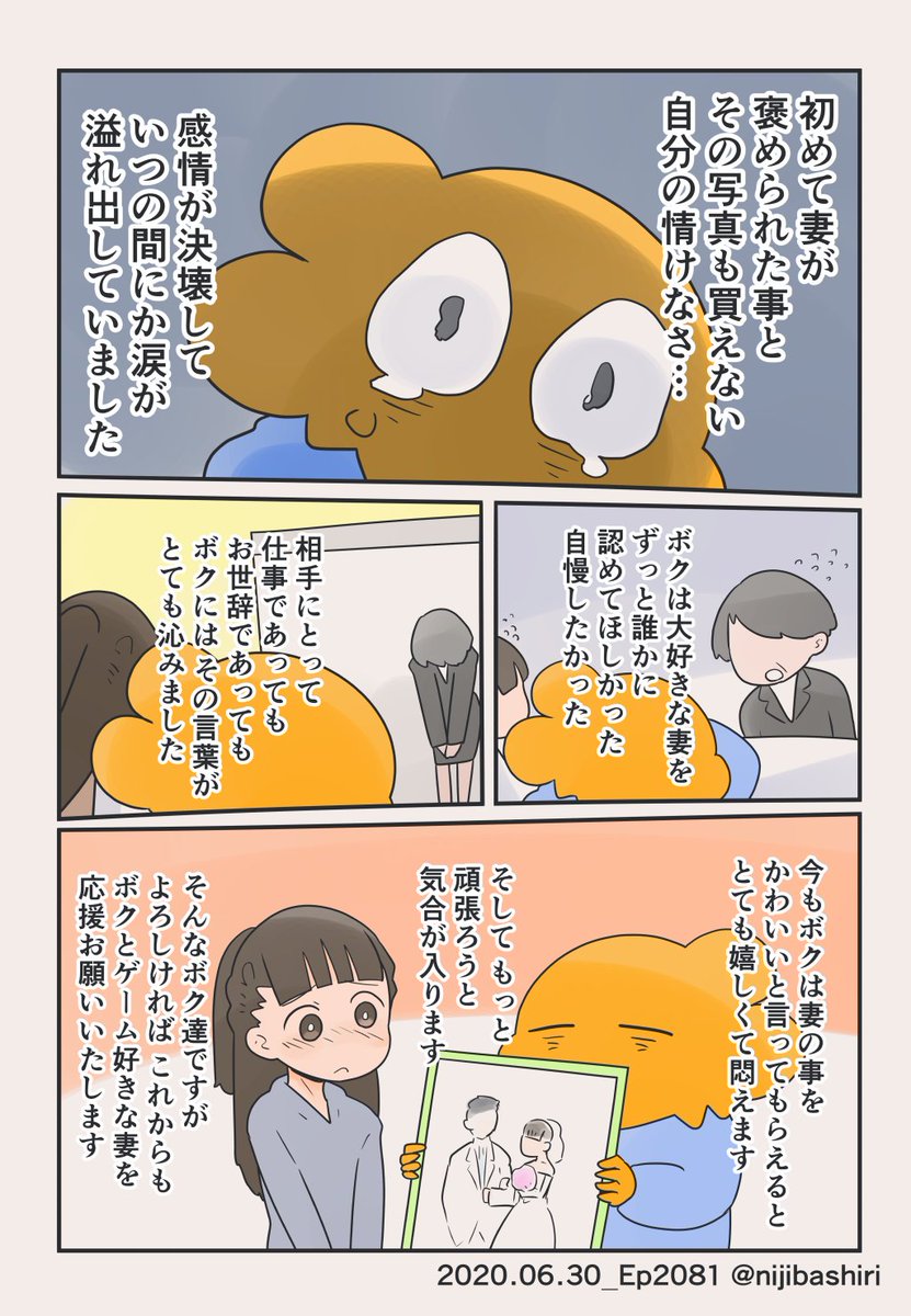 なんでもないような言葉が心に刺さる時があります。 