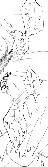 読めない喘ぎ声めちゃめちゃ好きなんですよ～～～～!!!!!!読めない喘ぎ声というのはこういうやつです。ヤバイとこ切り取ったから分かりにくいかも 