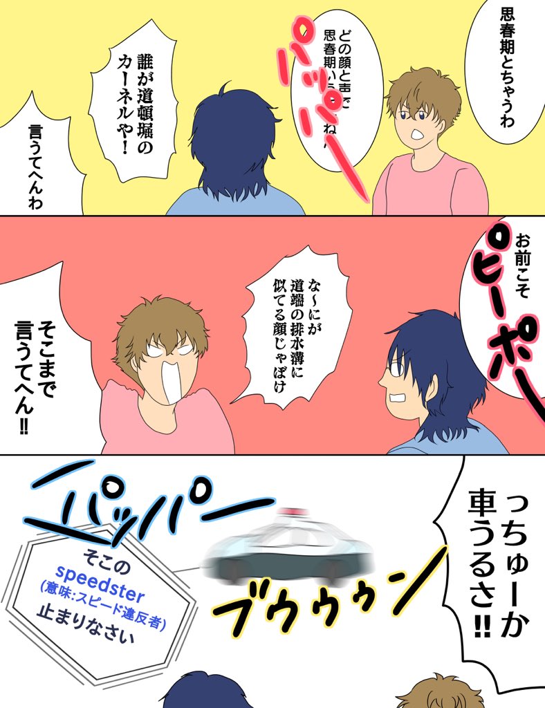 タグ漫画 1/5
# リプきたセリフ全部詰め込んだ漫画描く 