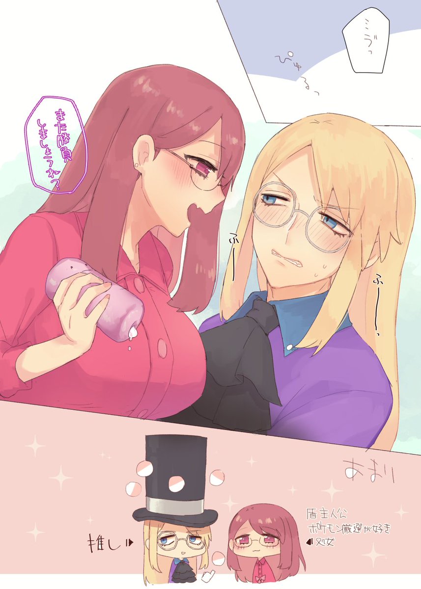 盾主ちゃんx性ボリーさん 