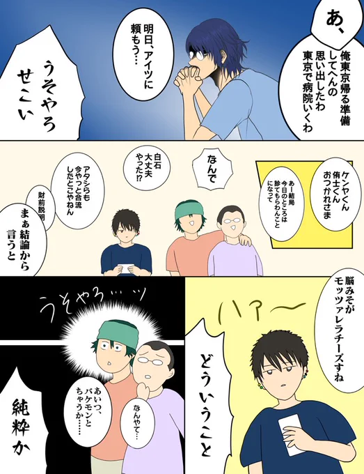 タグ漫画 3/5 