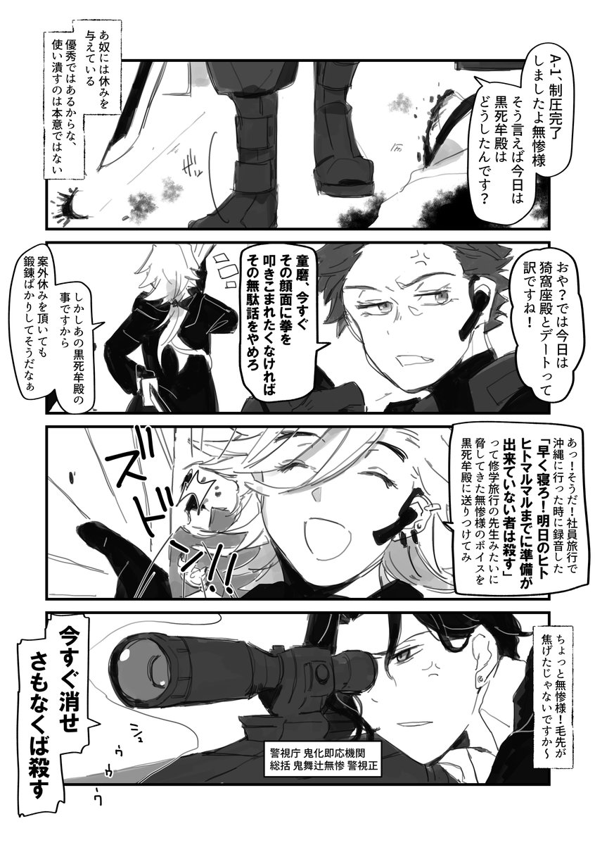 猫村猫吉 原稿中 On Twitter 記憶なし痣なし熊よりち Part1