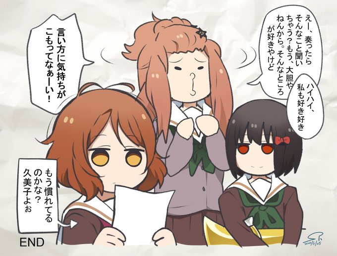 注目 画像ツイート 響け ユーフォニアム 北宇治高校吹奏楽部へようこそ 18ページ目 アニメレーダー 注目 画像ツイート 響け ユーフォニアム 北宇治高校吹奏楽部へようこそ 18ページ目 アニメレーダー