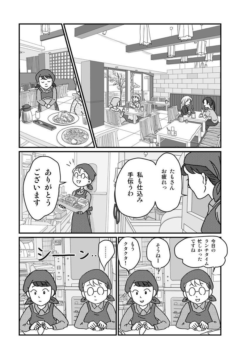 たもさん まんがかき 年自分が選ぶ今年上半期の4枚 バズったのだけ集めてたら 漫画よりもテントの写真がいちばんバズって11万いいねだった