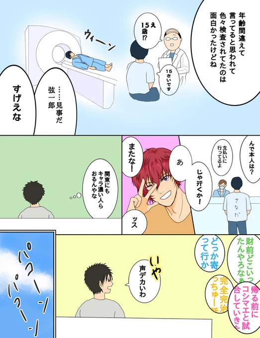 タグ漫画 5/5 