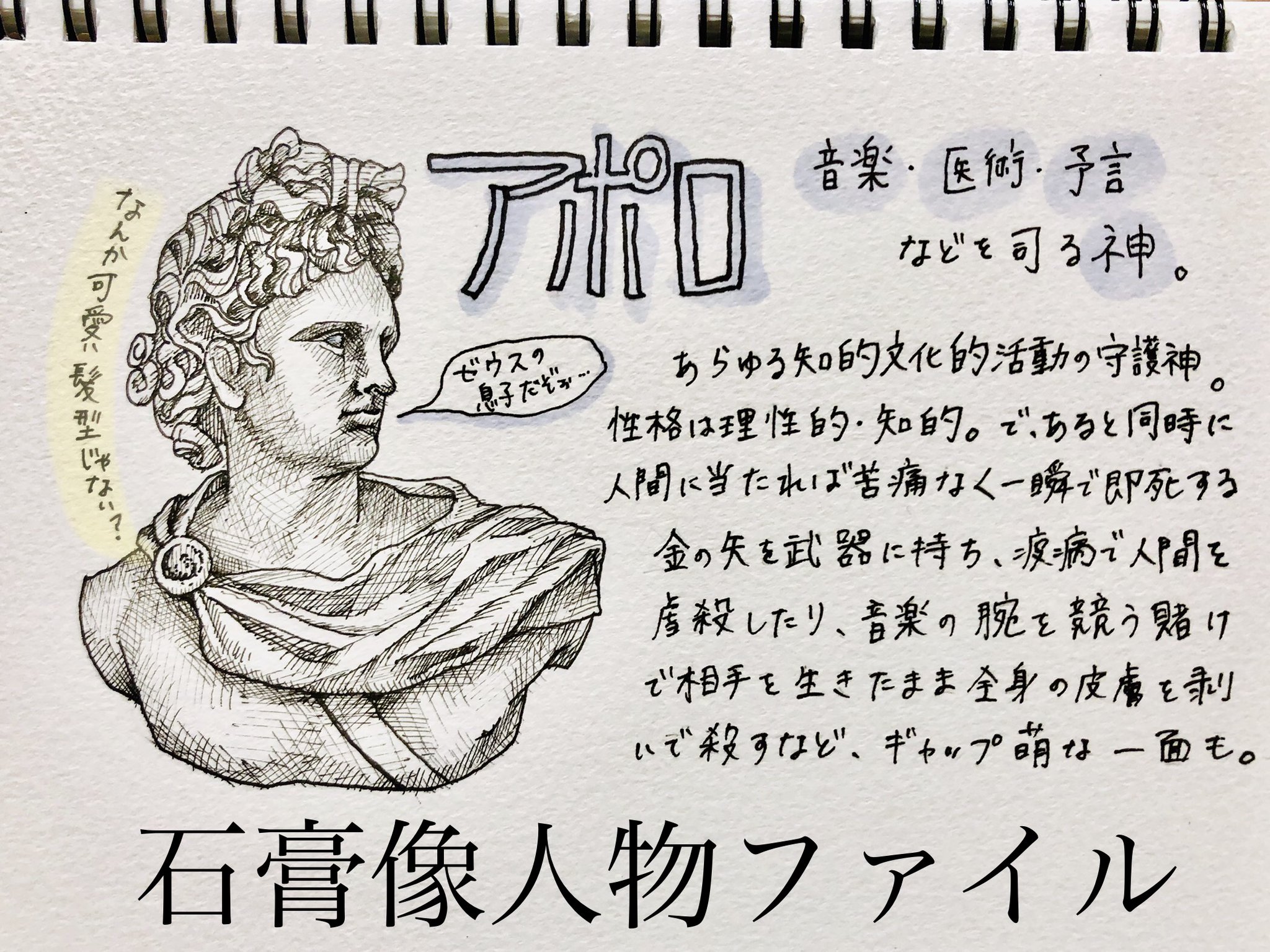 アポロン像　石膏　美術　アート　デッサン　インテリア UCHIDA 石膏像 アポロ アポロン 美術デッサン - メルカリ
