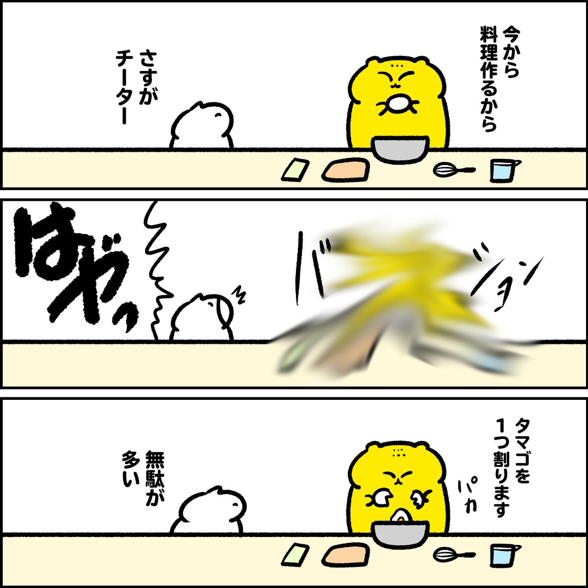動きに無駄が多いチーター 