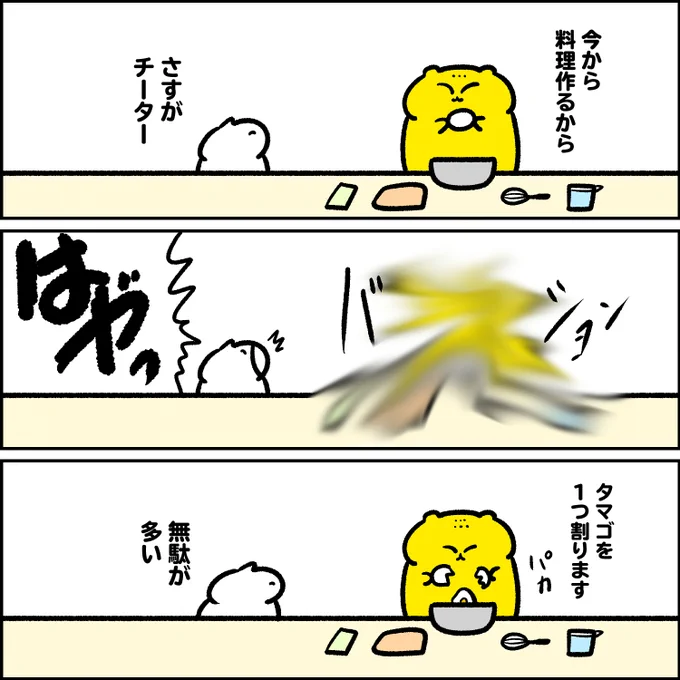 動きに無駄が多いチーター 