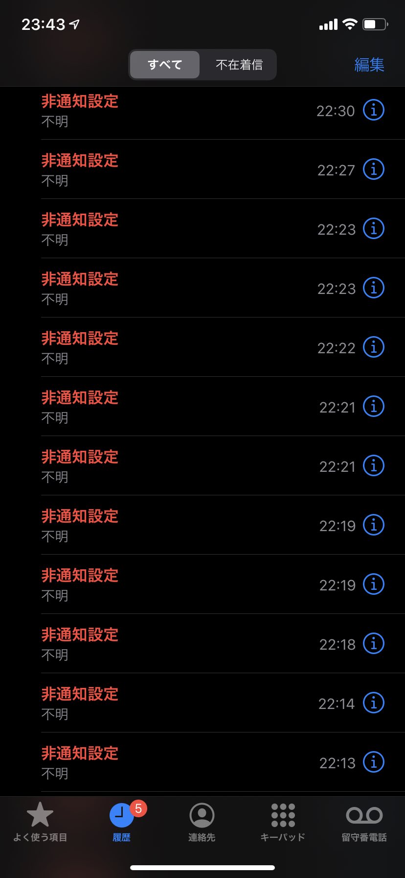はるの 助けてください やばくないですか 一応非通知からの着信拒否 電話番号通知してからかけてくださいと言うサービス はしてるんですが 考えられるのは国際電話か公衆電話なんです Skypeとかでこんなんにはならないですよね だれか情報