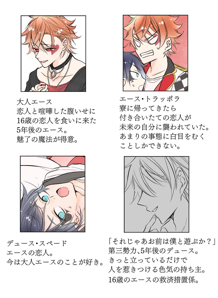 大人気のない大人の襲来/エスデュ
大人❤︎くん+❤︎くん×♠︎くん

#twst_BL 