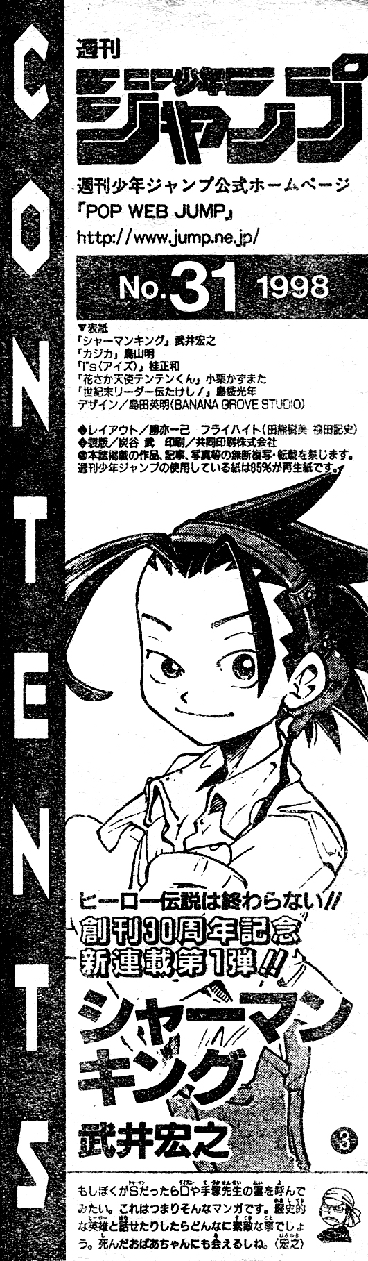 This Week In Shaman King June 28th Patch Cafe