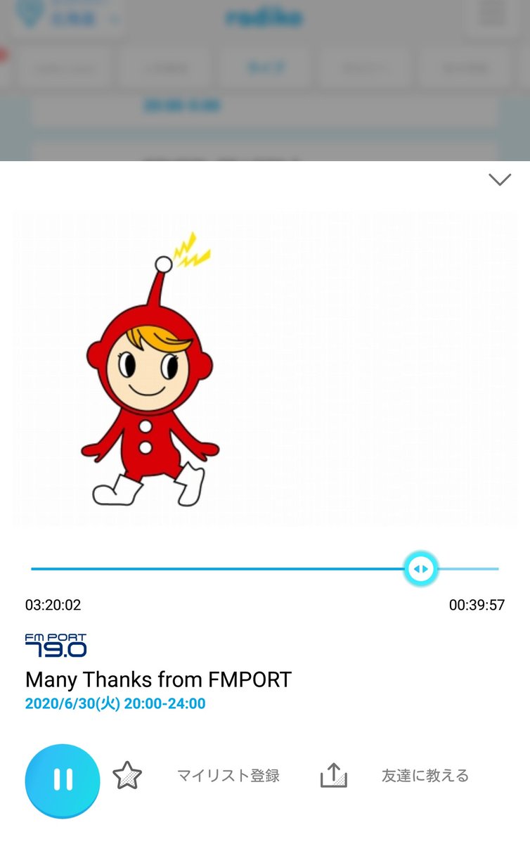さよなら Radioneo Fm Port 23ページ目 Togetter さよなら Radioneo Fm Port 23ページ目 Togetter