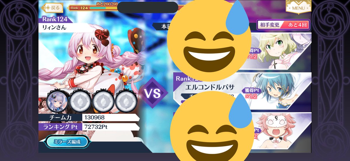 リィンさん マギレコ ラスバレ民 今日のそっ閉じ エルコンさんじゃないですかー ラストには荷が重いwww