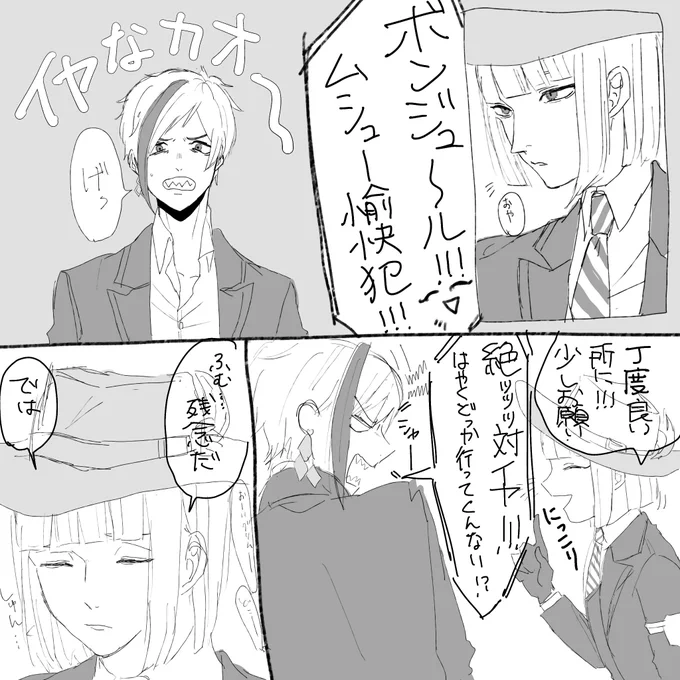 フロ監??と?
?が知らないところで守ってて欲しい

 #twstプラス 