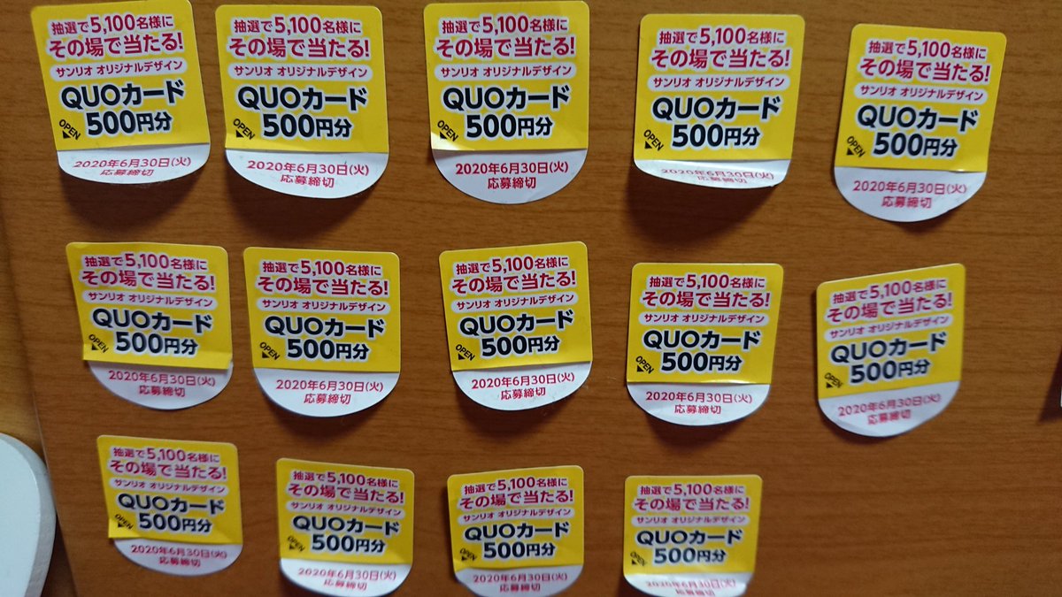 ひろ ｙ ゆずきち ໒ ﾟ On Twitter 全部ハズレた この写真の倍くらい頑張って入力したのに 14桁ものシリアルナンバー 入力するだけでも大変なんだから 何十本も入力したらダブルチャンスとかあっても良くないかー 当たった人いるのかな 加賀棒