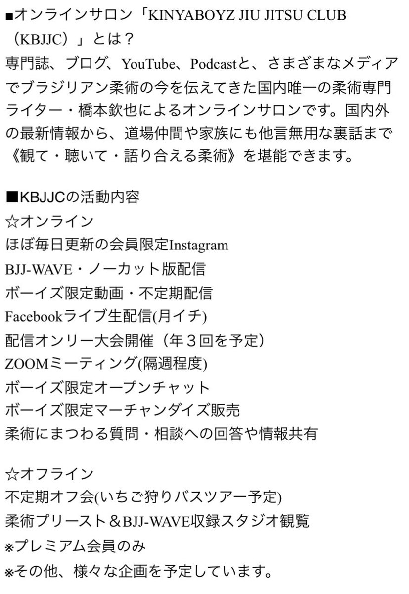 Kinyaboyz's tweet photo. KINYABOYZ JIU JITSU CLUB、新メンバー募集スタートしました！このリンクから参加申し込みできます。プランは1100円、5000円、1万円の3つ。入会・退会はいつでもOK！ぜひ参加のご検討をよろしくお願いします！https://t.co/MNdlX76rtV https://t.co/RzMWCAX457
