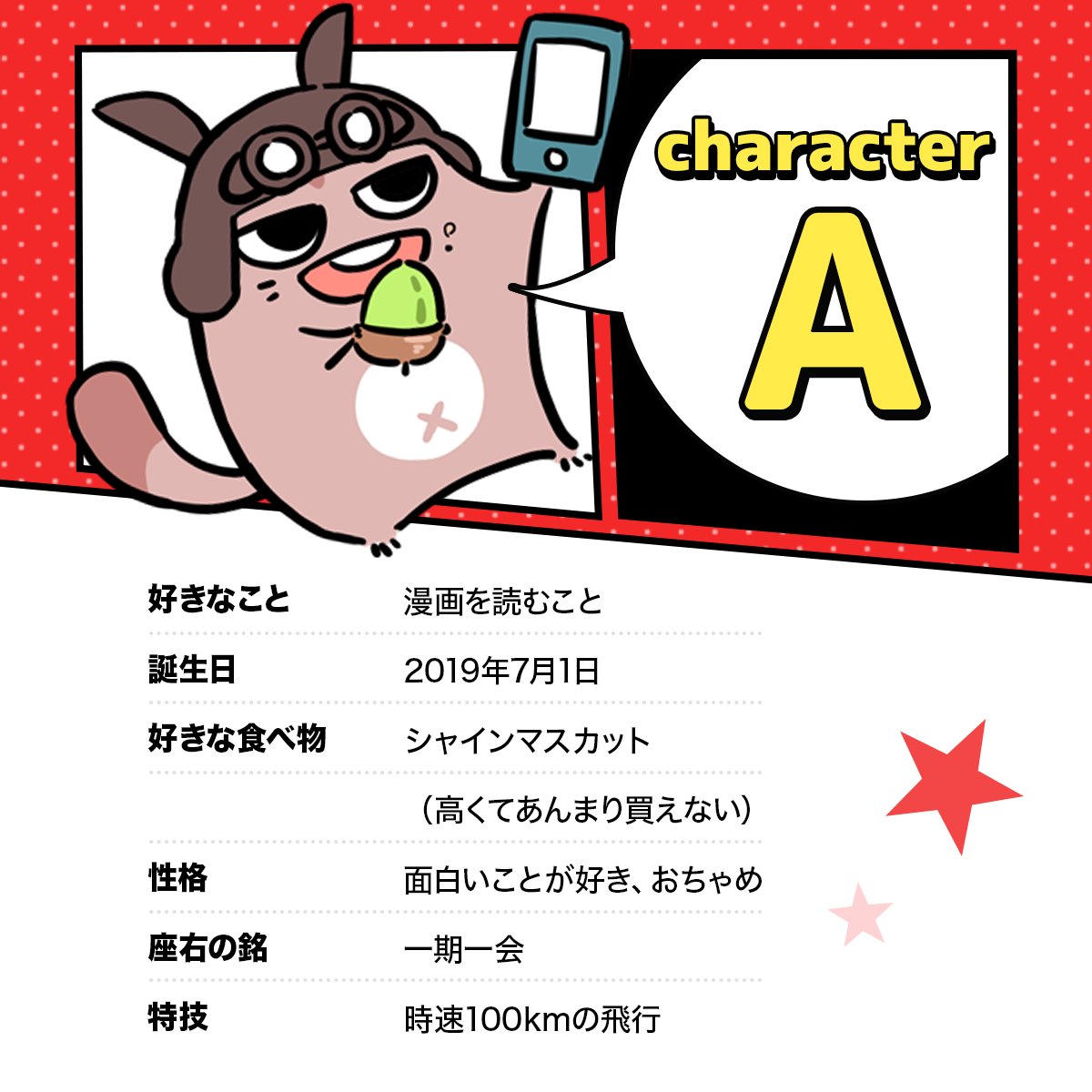 マンガよもんが マンガよもんがキャラクター名大募集 採用された方の中から抽選で最大2名様にamazonギフト券1万円をプレゼント 公式アカウントをフォロー このツイートをrt よもんがキャラ 名募集 を付けてこの投稿にキャラクターaとbの