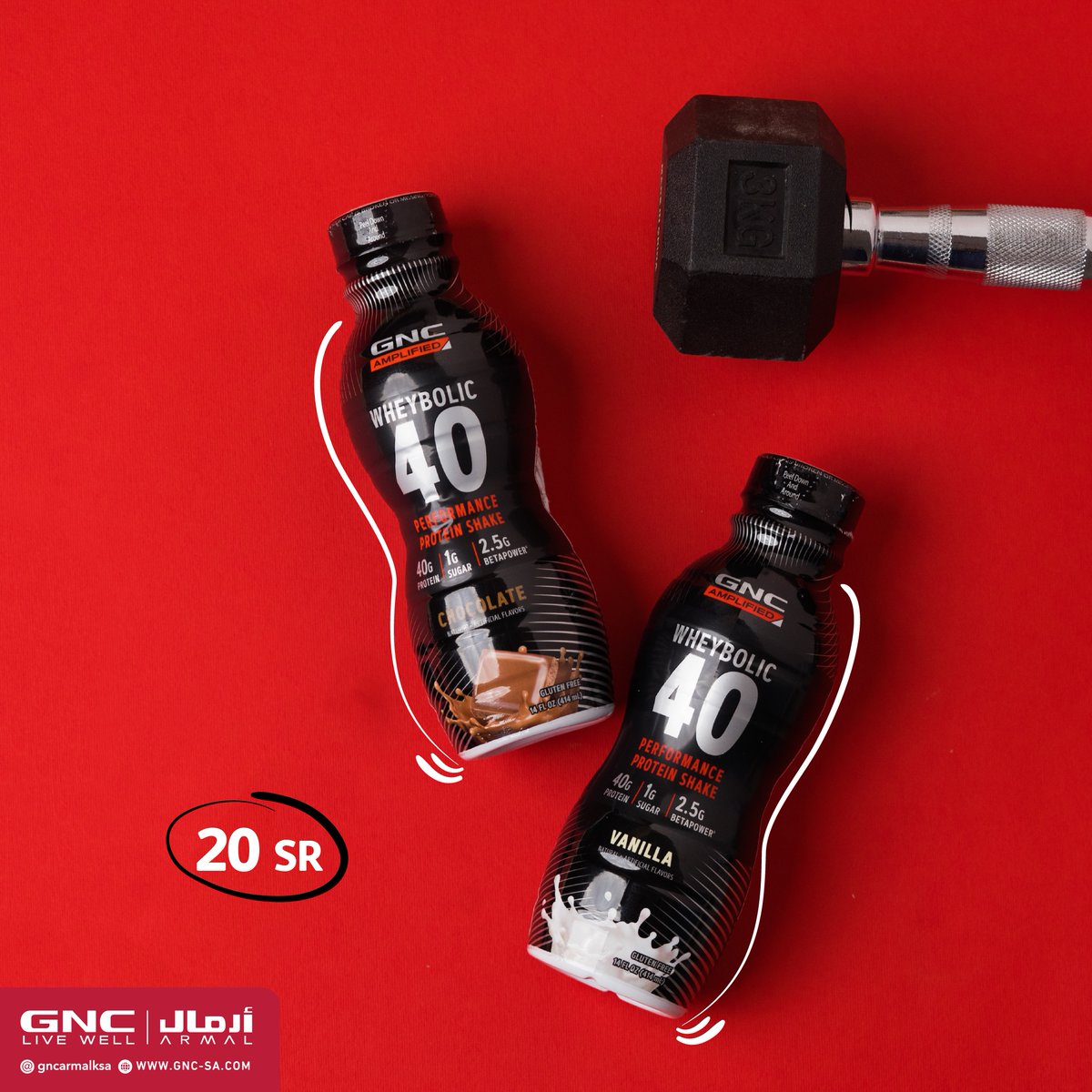 استمتع بالنكهات المتعددة من 
WHEYBOLIC 40 PERFORMANCE PROTEIN SHAKE 
واحصل على كميات البروتين المناسبة ✔️