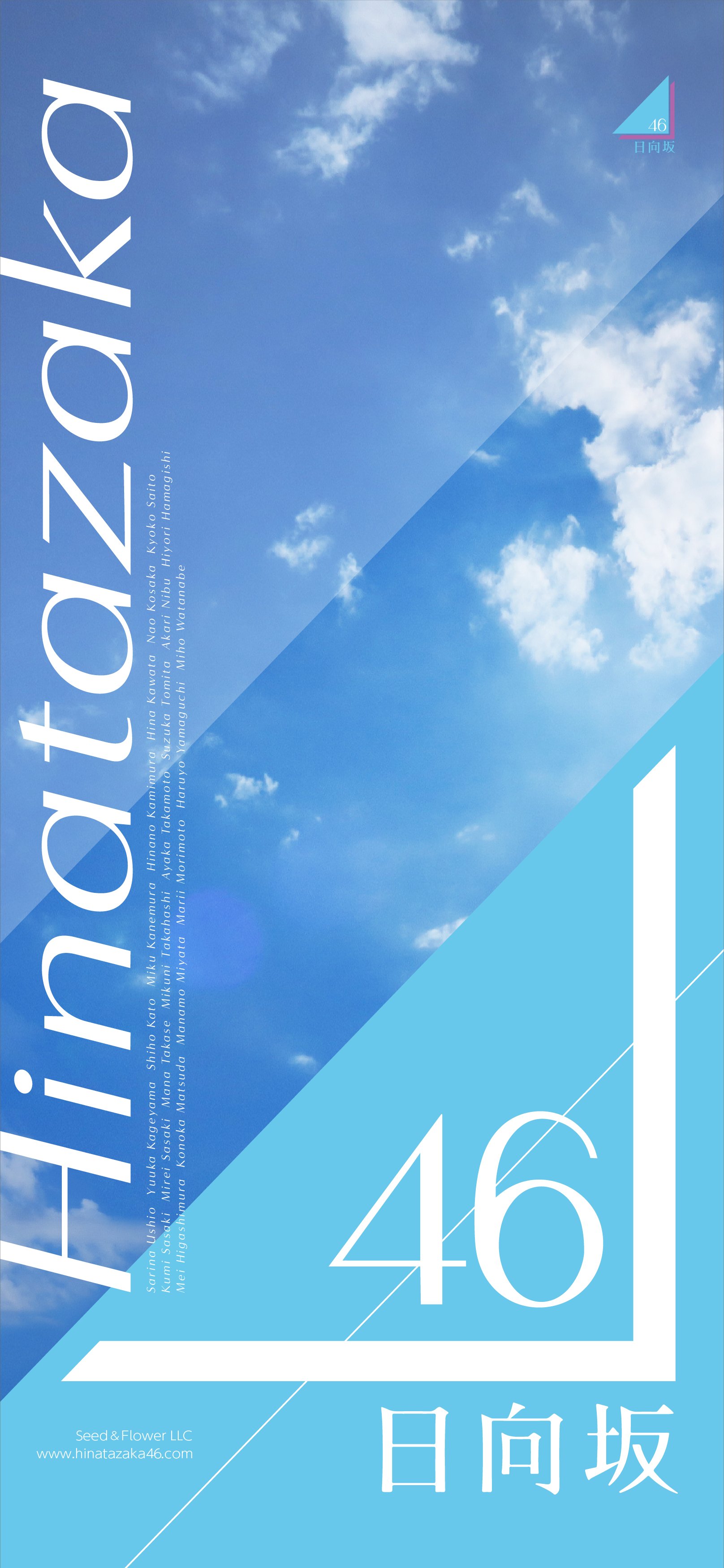 Juri2 日向坂46の新作壁紙です 前からよく要望をいただく よく見ると日向坂だ という壁紙を制作しました 青空を入れた鮮やかなバージョンと 空色と白で構成したシンプルバージョンを 用意しました 日向坂46 Juri加工2 T Co Dhwghrooqw Twitter