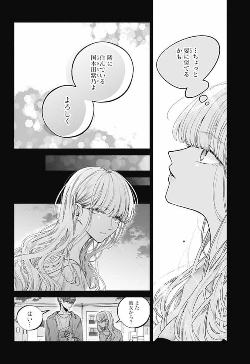 明後日に3巻発売！「さっちゃん、僕は。」28話更新しました！さち僕は