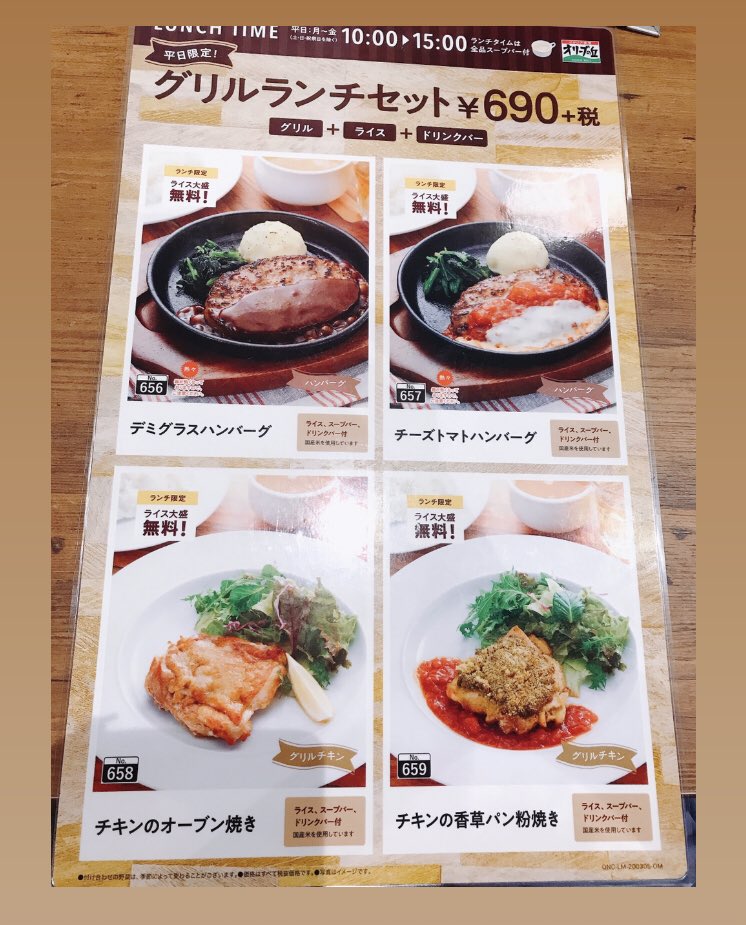 ロコっち新百合ヶ丘 華屋与兵衛 片平の跡地にオープンしたオリーブの丘 ランチメニュー は美味しいし 平日のみ 店内は落ち着いていてくつろげるし ドリンクバーの種類が豊富だし アヒージョの種類も豊富だし 絶対にまた行きます ロコっち 新百合