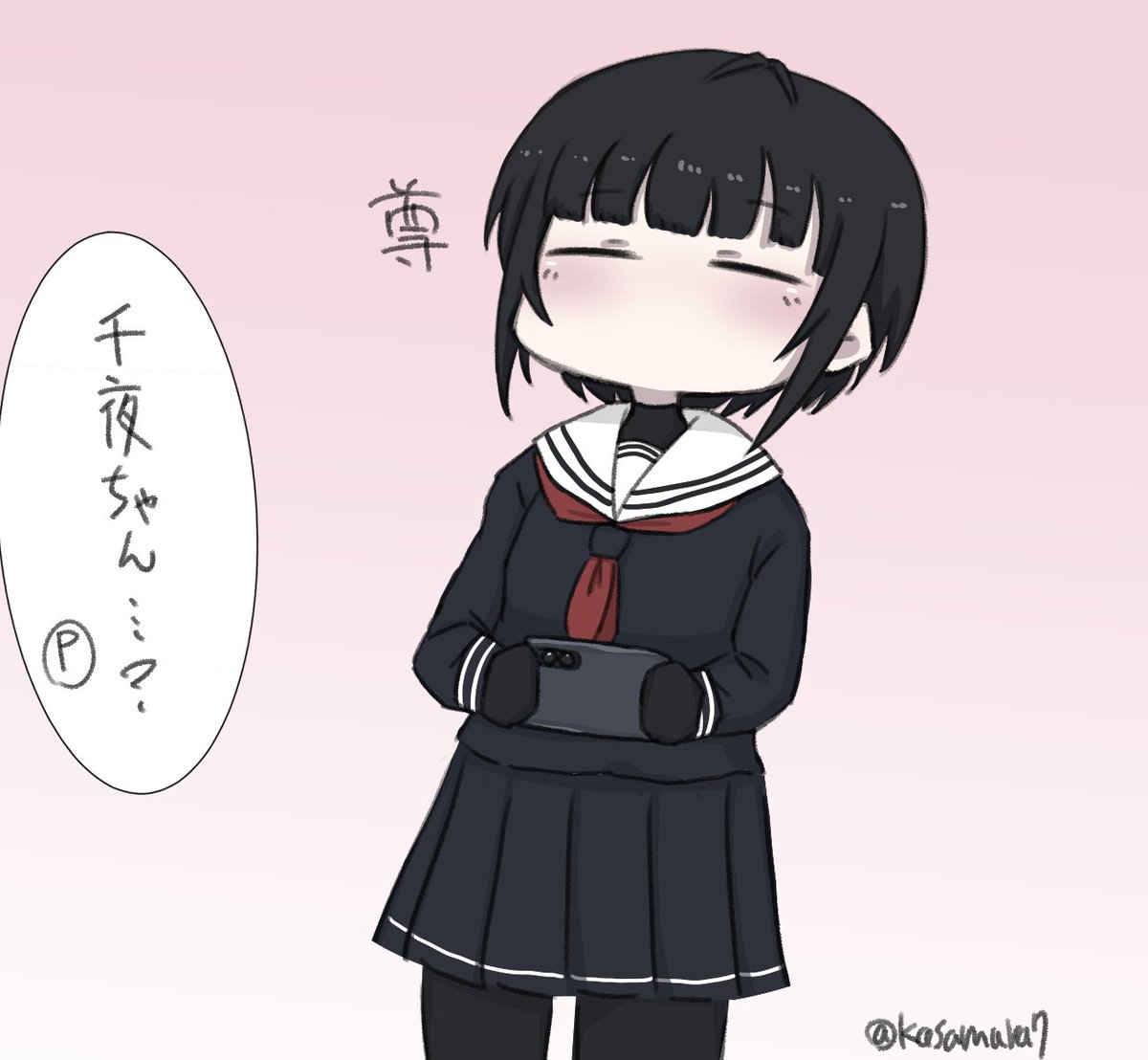 オウムアムアのちとせお嬢様を見た千夜ちゃんが停止した
#白雪千夜 