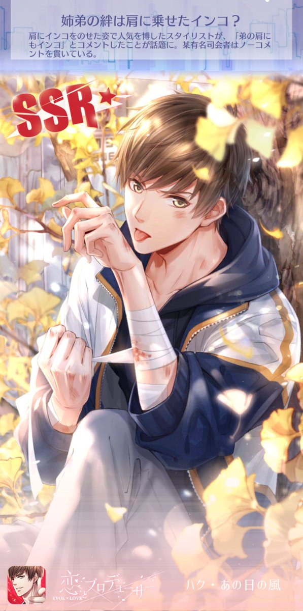 恋とプロデューサーのtwitterイラスト検索結果 古い順