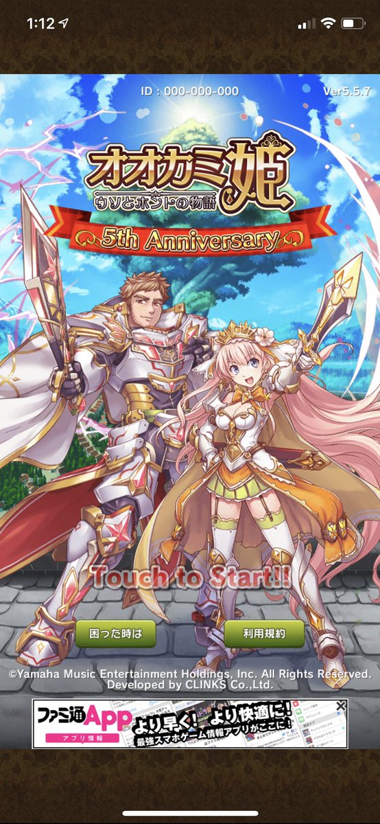 Mnoguchi オオカミ姫が0630で五年間の幕を閉じました 夜にクローズということで盛り上がって終わりましたね 様々なキャラがいてとても楽しめました 運営の方々 ユーザーの皆様お疲れ様でした オオカミ姫 サービス終了