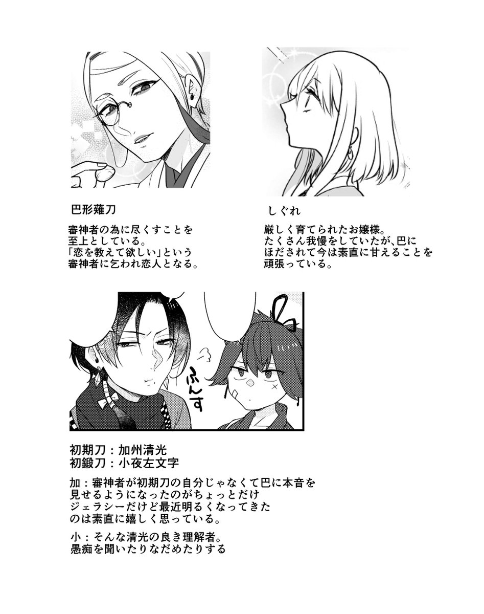【薙刀さに】うち本丸のざっくり紹介です 