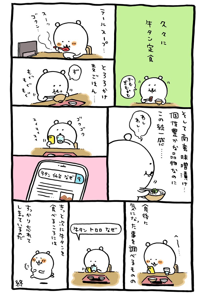 ひっそりとナガノ作品まとめ5 5ページ目 Togetter