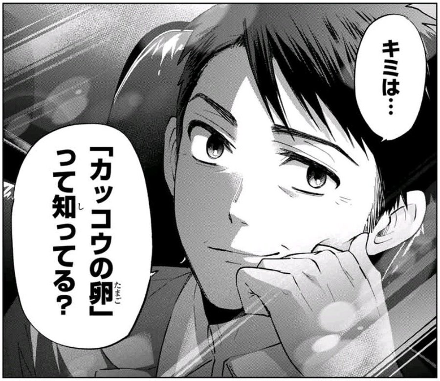 カッコウの許嫁幸エンドで決まり 結末どうなるか徹底考察