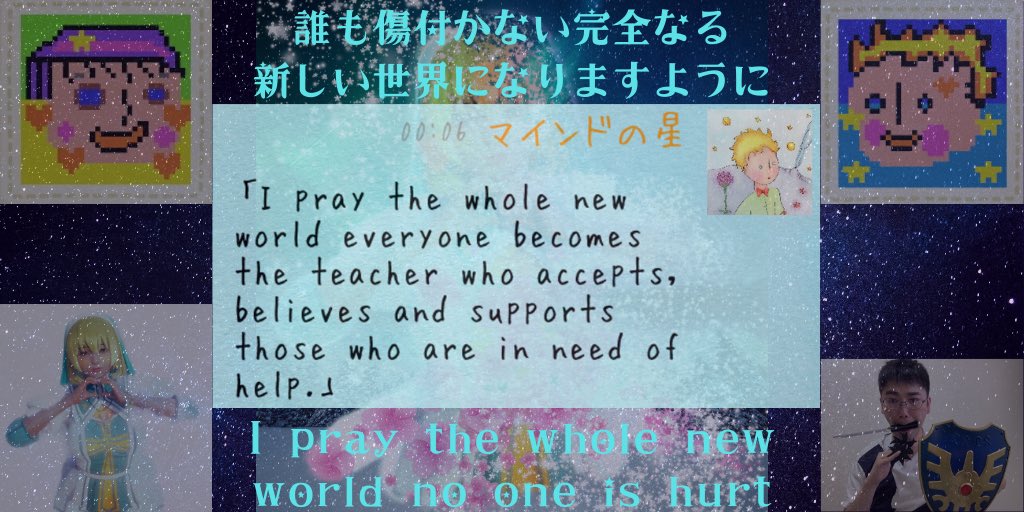 yosuke_59's tweet photo. ほしの王子さまに、ぼくの祈りを託しました🌟
誰かのほしに届きますように🙏
#littleprince👑
#littleprincess👑
#minddirector🔆
#sistine🧡
#forgiveyourself❤
#livenow☀️
#bounceconnected🤝🌏🌍🌎🤝
#takeiteasy😎
#itsapieceofcake🤗
#noproblem😉
#iwishyouhappiness💑
#tobefree✌🏼️ https://t.co/G3kSnkoixS
