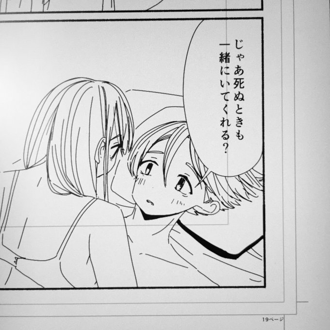 ふせでぃ 9月30日1 巻発売 悪いのはあなたです Fusedyyy777 さんのマンガ一覧 いいね順 5ページ ツイコミ 仮 ふせでぃ 9月30日1 巻発売 悪いのはあなたです Fusedyyy777 さんのマンガ一覧 いいね順 5ページ ツイコミ 仮