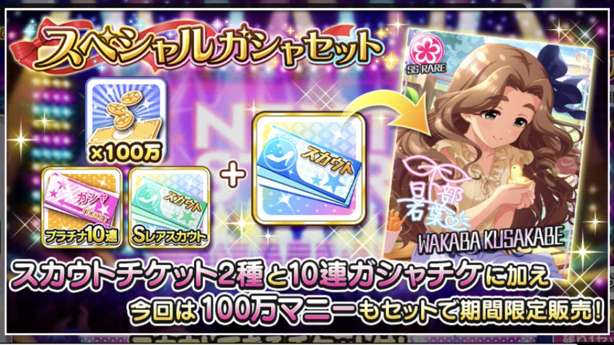 三好紗南 Information A Twitter お知らせ 本日7月1日より デレステにて スペシャルガシャセット の販売が開始されました 各種スカウトチケットで Ssレア プレイ ザ ゲーム 三好紗南ちゃん Sレア 冒険者 三好紗南ちゃん をスカウトする事が出来ます 三好紗南 Information A Twitter お知らせ 本日7月1日より デレステにて スペシャルガシャセット の販売が開始されました 各種スカウトチケットで Ssレア プレイ ザ ゲーム 三好紗南ちゃん Sレア 冒険者 三好紗南ちゃん をスカウトする事が出来ます