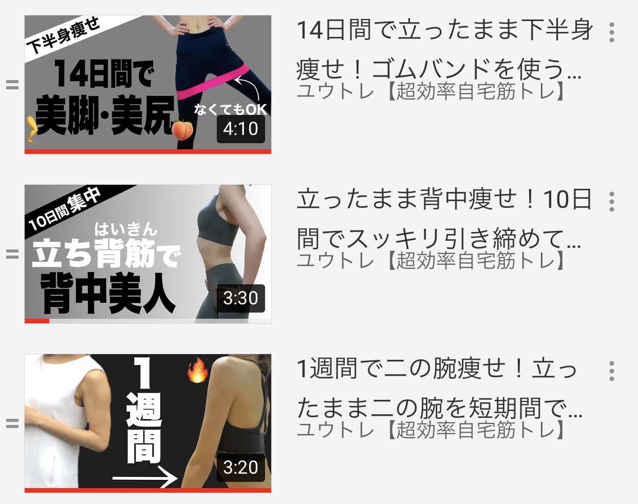 さんご 華奢な骨ストを目指す 6 30 みすたーだいどー 30日美脚チャレンジ 全部 シバトレ 膝の歪み解消ケア ユウトレ 足首ストレッチ 立ち美脚美尻 1 立ち背筋 3 立ち二の腕 3 ゴムバンド初体験だったけどめちゃくちゃ負荷かかってビックリ