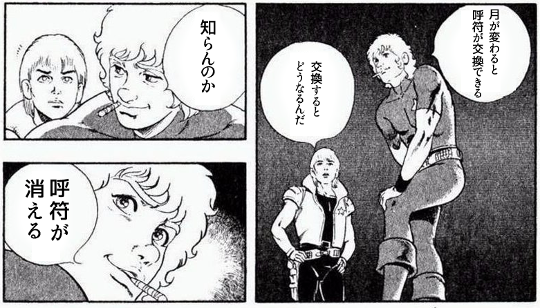 カルデアのマスターのみんなー 