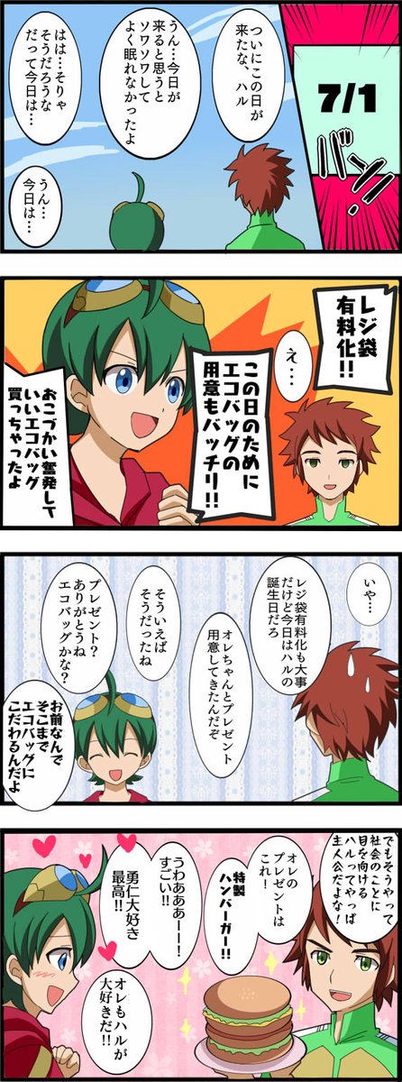 勇ハルのtwitterイラスト検索結果 古い順 勇ハルのtwitterイラスト検索結果 古い順