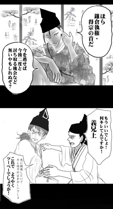 「椿 散る」広域指定暴力団・鎌倉幕府の内部抗争49 仁義なき戦い・太平記.. バーボンハイム さんのマンガ ツイコミ(仮)