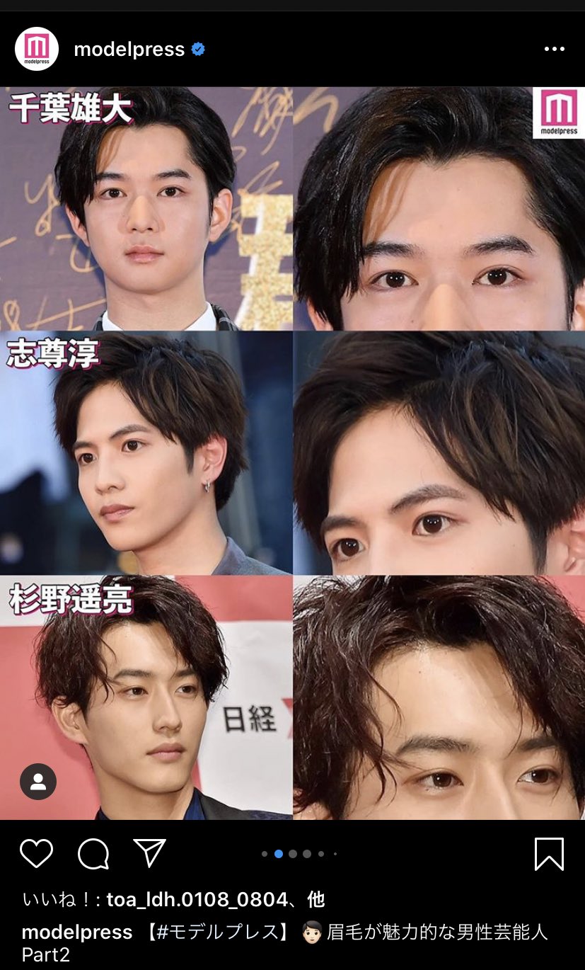 Shimo 眉毛が魅力的な男性芸能人に志尊くんが 凛々しい眉毛大好きです 志尊淳 モデルプレス さん 志尊の自粛部屋 Shimo 眉毛が魅力的な男性芸能人に志尊くんが 凛々しい眉毛大好きです 志尊淳 モデルプレス さん 志尊の自粛部屋