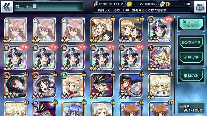 シンフォギアxdで シェムハ が話題に トレンディソーシャルゲームス シンフォギアxdで シェムハ が話題に トレンディソーシャルゲームス