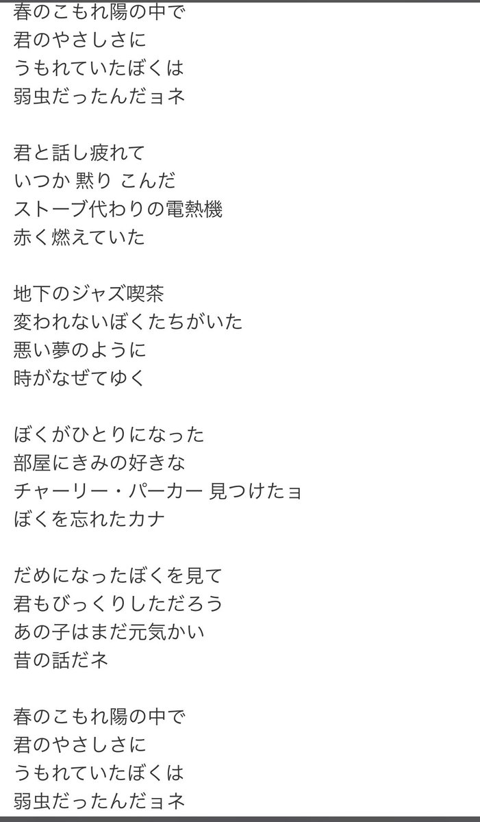 ふくろ F ふくろう 森田童子の僕たちの失敗の歌詞みてたらところどころにおじさん構文が潜んでるようにみえてしまい名曲が架空のおじさんにぶっ壊れされてしまった